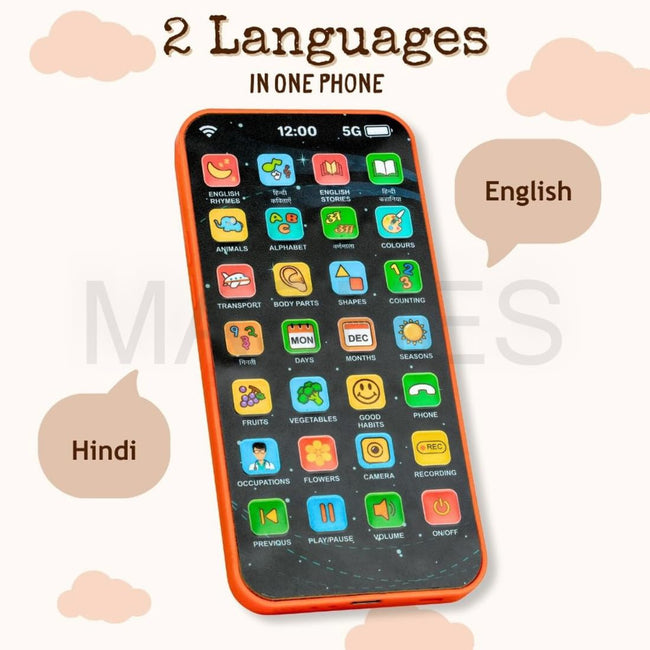 Educational Mobile Main Image